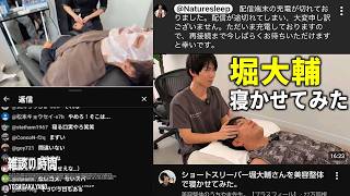 【雑談の時間】堀大輔、また寝る/内山先生の謝罪動画問題で一触即発🔥3日目の睡眠で機材の充電が切れて配信トラブルで一時騒然…を考察【24時間ライブ/ショートスリーパー】