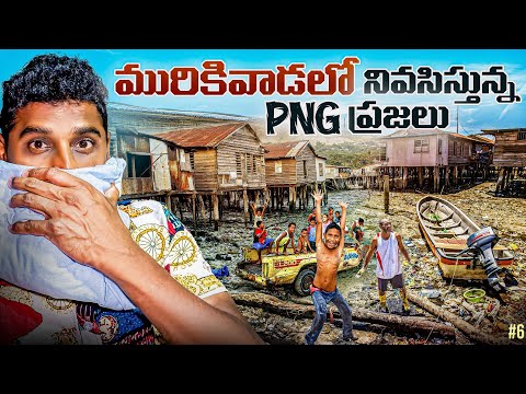 Hanuabada Village | Port Moresby Papua New Guinea 🇵🇬 | Uma Telugu Traveller