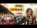 Eppadi Suham එප්පඩි සුහම් තංගච්චිට මුද්ද EAR LIVE BA