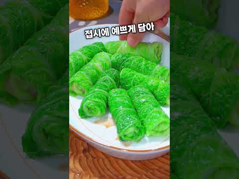 찜기에 쪄서 더 맛있는 배추롤 비법 공개!