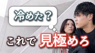 これって冷めたの？彼氏の“好き”の温度差に隠れた本音【男性心理】