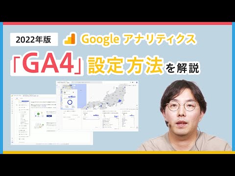 Google Analytics 4 Banner