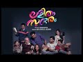 Nostalgic Melody Lalitham Sundaram Bijibal Madhu Wariar Biju Menon Manju Warrier