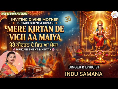 mere kirtan de vich aa maiya..