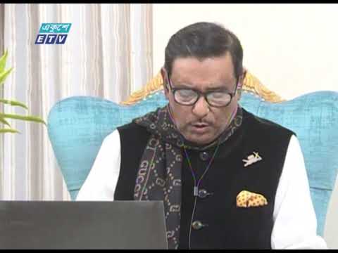 বিএনপির অপপ্রচারে বিভ্রান্ত না হওয়ার আহ্বান ওবায়দুল কাদেরের | ETV News