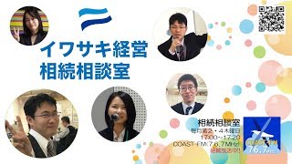 第102回 相続相談室 静岡 後妻業 mqdefault - 第102回 相続相談室 静岡 後妻業