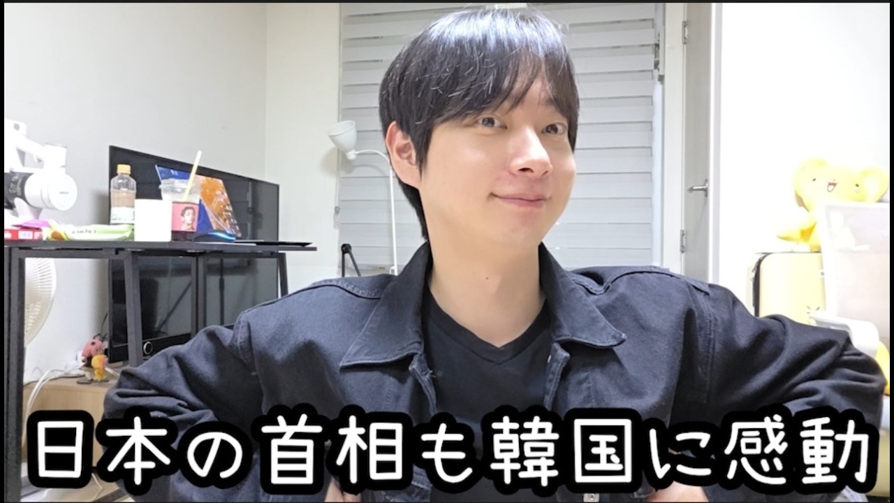 高市首相が韓国に驚愕した理由
