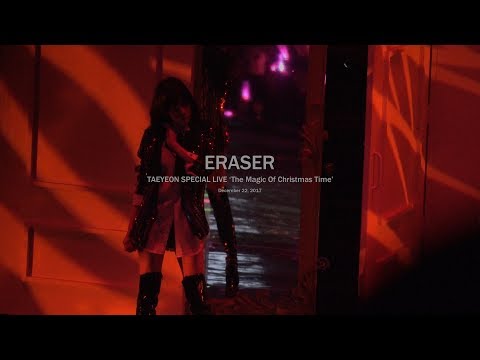 171222 태연 크리스마스 콘서트 Eraser 직캠