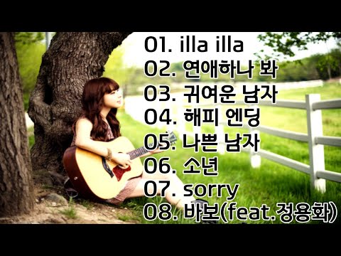 [Playlist] 쥬니엘 노래 모음