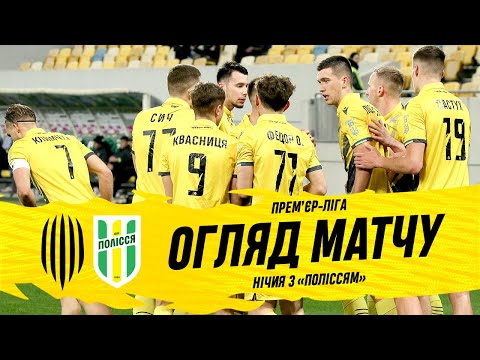 FK Rukh Vynnyky 1-1 FK Polessya Zhytomyr