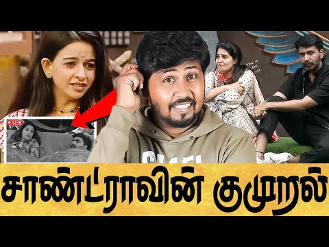 😡 வசமாக சிக்கிய நடிப்பு அரக்கியின் குறும்படம் 🤡 BIGGBOSS SEASON 9 DAY 104 EPI 105 REVIEW🔥Shafi Zone