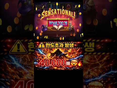 ⚠ 한도초과 발생…