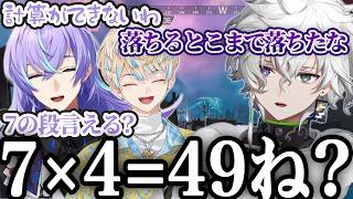【全視点/APEX】計算ができない星導を高火力で煽るが７の段が言えなかった叢雲カゲツ【にじさんじ/切り抜き/叢雲カゲツ/星導ショウ/緋八マナ】