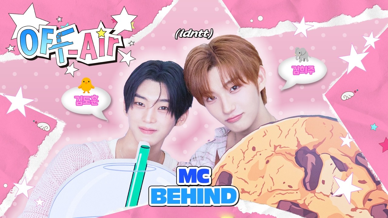 OFF Air☕ BEHIND | 터뜨려 That's How We Roll🤯또희또희 𝘾𝙐𝙏