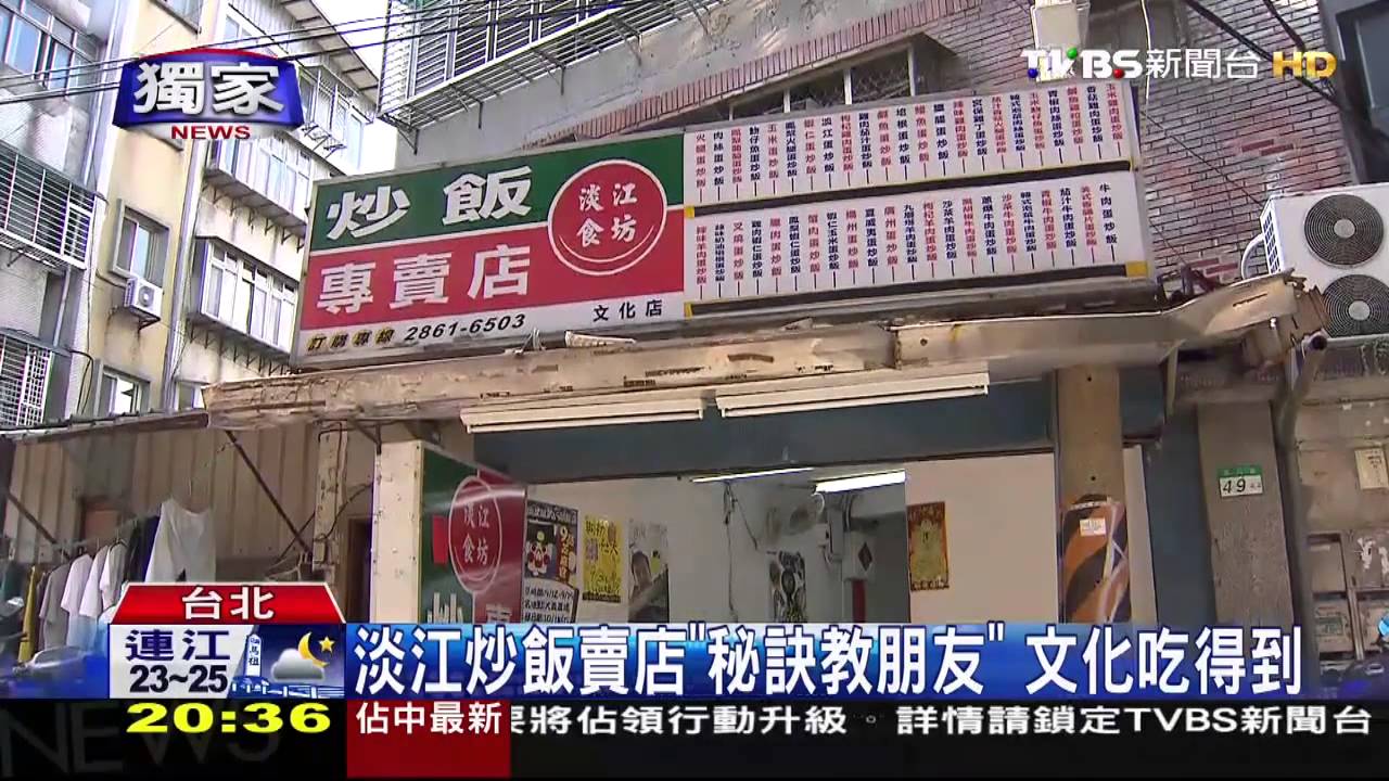 校園美食選他校插旗！　輔大名店進軍文化