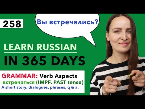 🇷🇺DAY #258 OUT OF 365 ✅ | LEARN RUSSIAN IN 1 YEAR