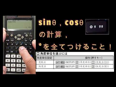 学校教育課程 計算技術検定3級，カシオ関数電卓FX－JP900を楽しく使うための設定方法をマスターしよう！計算技術検定は，工業や数学，物理で使う大切なツールです！機械設計や土木や建設，会計士など資格試験で使います。