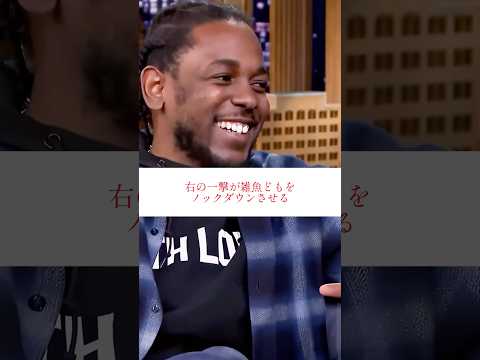 【和訳】Ariana Grande LOVES Kendrick Lamar😍❤️ #和訳 #kendricklamar #arianagrande #hiphop #ヒップホップ #ラップ
