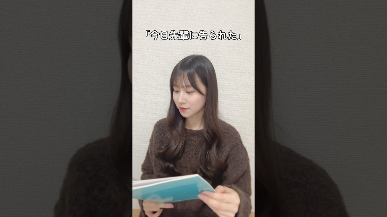 告白された回数教えてくれたらフォローします【教えます。】#shorts