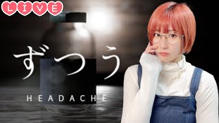 【Live】日本の資料館ホラーゲーム