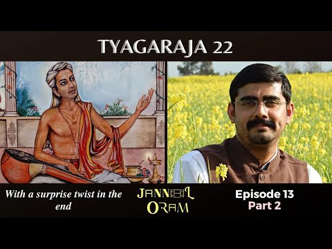 Tyagaraja 22 Part 2 - Corrected | Surprise quiz in the end | Jannal Oram Ep 13 | Sikkil Gurucharan