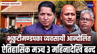 सबै बक्यौता तिरिसक्दा पनि रिपोर्टर्स क्लबमा ताल्चाः सञ्चार क्षेत्रसँग सरकारले प्रतिशोध साँधेको आरोप