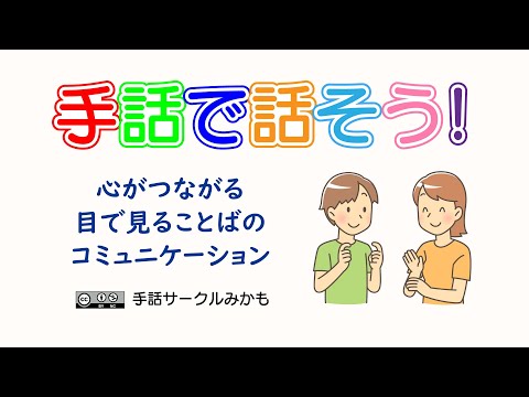 「名古屋」の日本手話の表し方