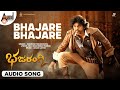 Bhajare Bhajare Bhajarangi Bhajarangi 2 Audio Song Dr Shivarajkumar Bhavana Shankar Mahadevan