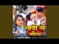 Shadi Se Pahile