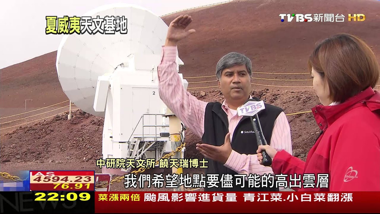 解宇宙之密 台美合作望遠鏡尋恆星起源