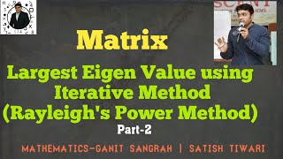 Largest Eigen value using Iterative method (Rayleigh's Power Method) | Part-2| by ST sir