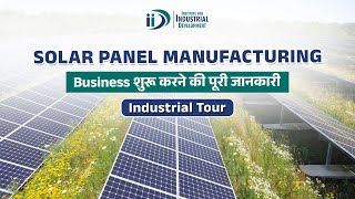 PV Solar Panel Manufacturing Business | Industrial Tour |