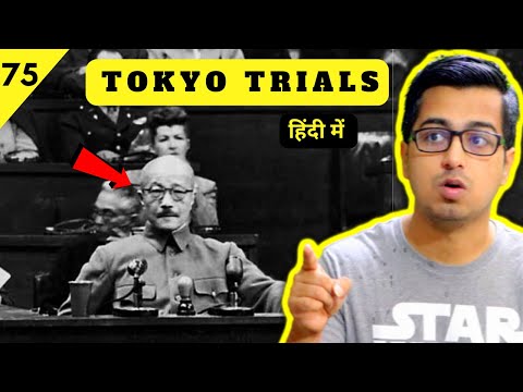 Tokyo Trial of WW2 Explained in Hindi: Summary, Verdict & Highlights