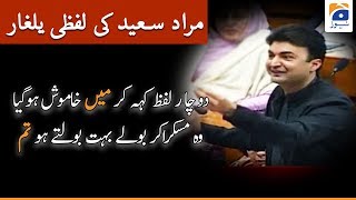 Murad Saeed Speech Today  10th March 2020