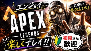 エペ！　　#Apex  　 #参加型   #雑談　#初見歓迎