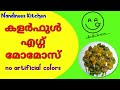 Egg momos malayalam | Colourful Egg Momos | Natural Colours | Egg Momos Recipe | Nandinees Kitchen