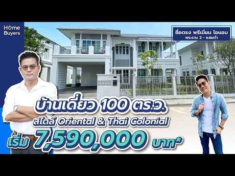 รีวิว