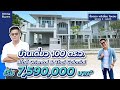 รีวิว