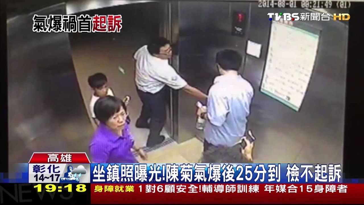 高雄氣爆奪32命 檢起訴榮化李謀偉12人