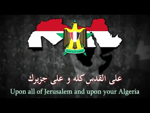 "Al Watan Al Akbar", "الوطن الأكبر" - Pan-Arab Patriotic Song [Anthem of Unity] [Alt Ver.]