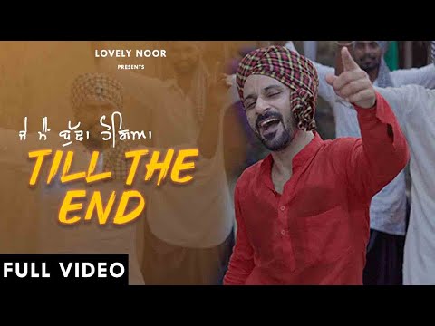 JE MEIN BUDDHA HOGAYA (FULL SONG) LOVELY NOOR LATEST PUNJABI SONG 2022