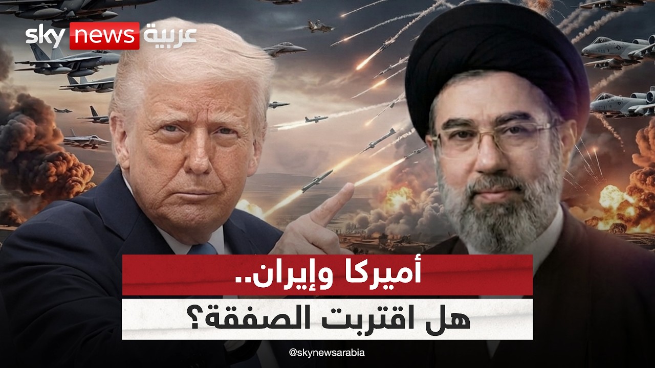 فيديو | بين الحصار والتفاوض.. هل تقترب صفقة أميركية إيرانية؟