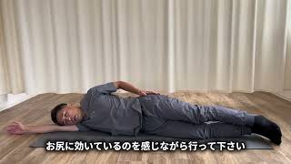 四日市で股関節の痛みでお悩みの方に見て欲しいトレーニング