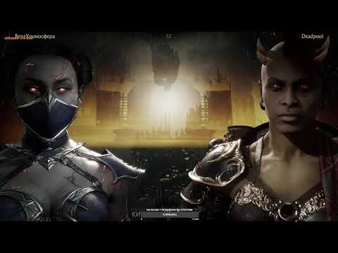 Mortal Kombat 11 ONLINE #39