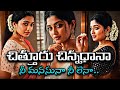 Chitturu Chinnadana Audio Song Chitturu Chinnadana Mp3 Song చిత్తూరు చిన్న
