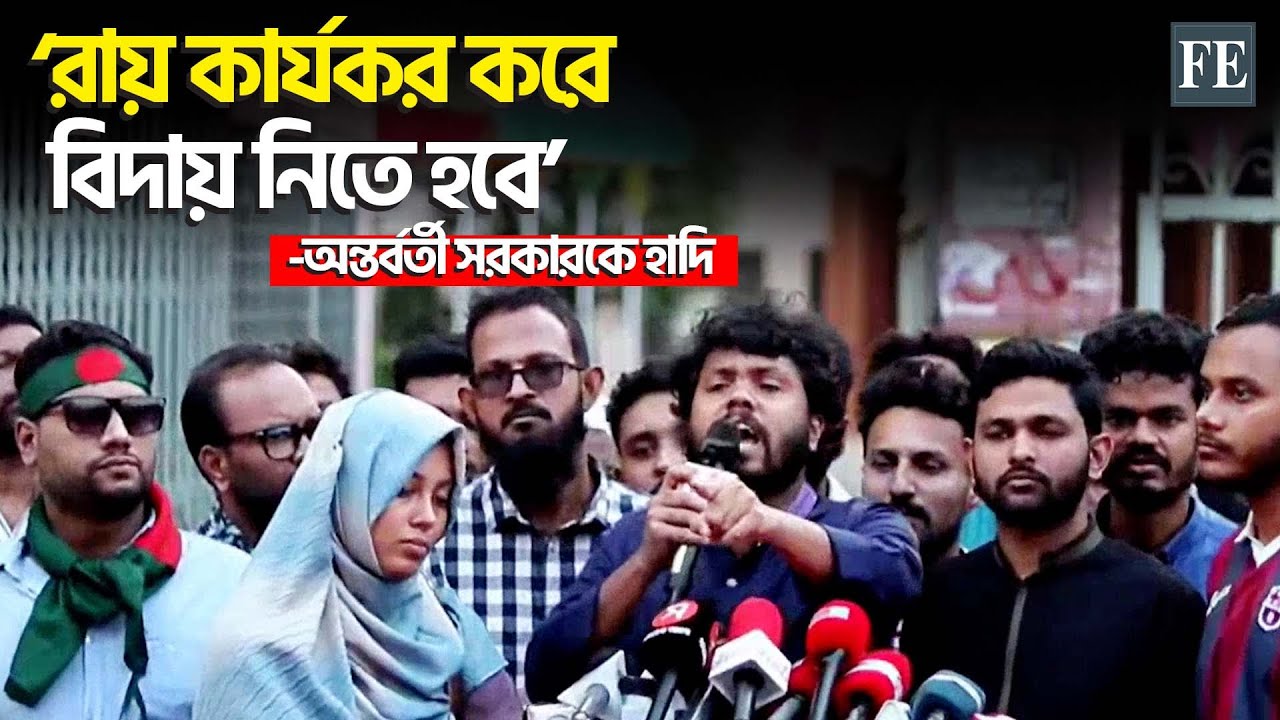 Financial Express Interview Clip