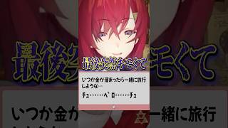 最後で全てが台無しなマシュマロを拾うアンジュ #切り抜き #にじさんじ