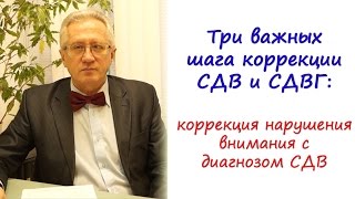 Препараты - корректоры поведения у детей с синдромом дефицита внимания с гиперактивностью
