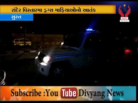 Surat l  Drug mafia blasphemer in Randar l Divyang News