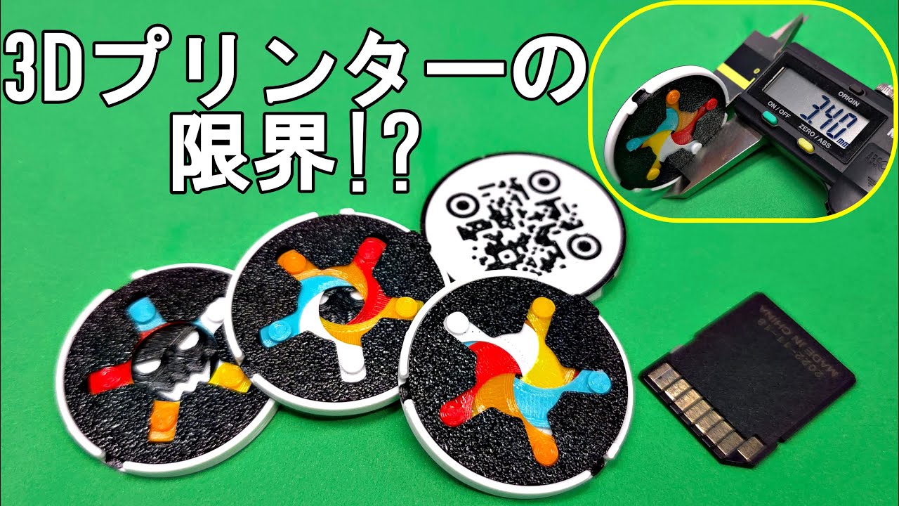 極薄!?メカニカルアイリスを作ってみよう! 3Dプリンター Bambu Lab A1 Polymaker PolyLite PETG MakerChip